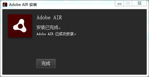 Adobe AIR官方版下载 v33.1.1.385