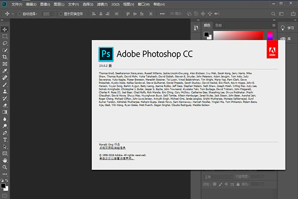 Photoshop cc 2019