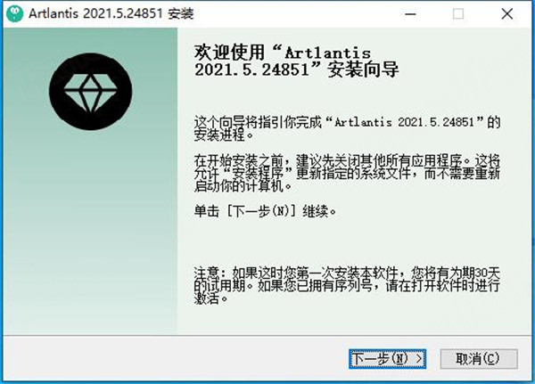 Artlantis 2021中文激活版下载 v9.5.2.25648