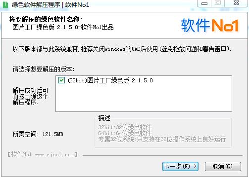 图片工厂绿色版_图片工厂 V2.6.0.1绿色中文版下载