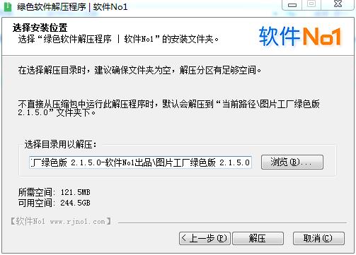 图片工厂绿色版_图片工厂 V2.6.0.1绿色中文版下载