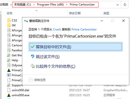 Prima Cartoonizer 3破解版-图像转卡通效果软件下载 v3.1.3(附破解补丁)