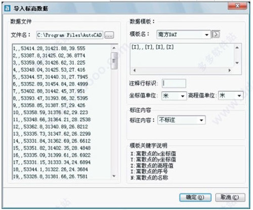 RDCADG(场区道路公路设计软件)