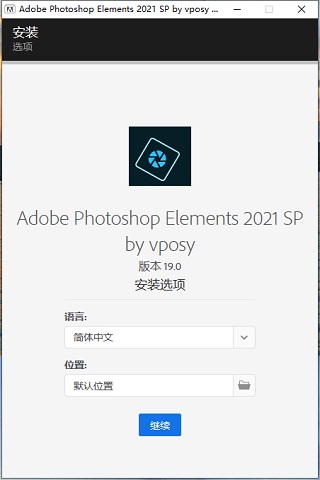 Adobe Photoshop Elements 2021直装已激活版下载 v19.2(附安装教程)