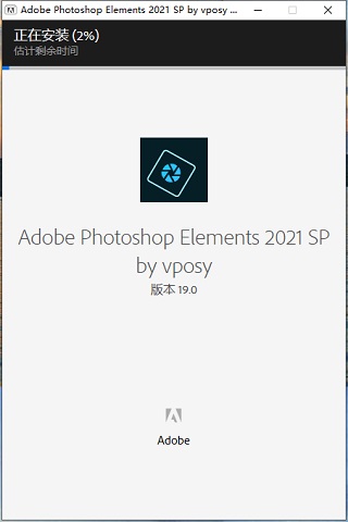 Adobe Photoshop Elements 2021直装已激活版下载 v19.2(附安装教程)