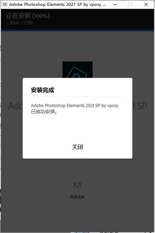 Adobe Photoshop Elements 2021直装已激活版下载 v19.2(附安装教程)