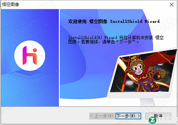 悟空图像处理软件最新版-悟空图像处理软件免费版下载 v1.5.1