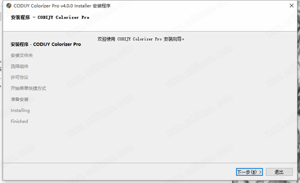 CODIJY Colorizer Pro破解版-照片着色工具软件下载 v4.0.0