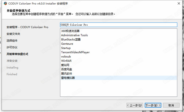 CODIJY Colorizer Pro破解版-照片着色工具软件下载 v4.0.0