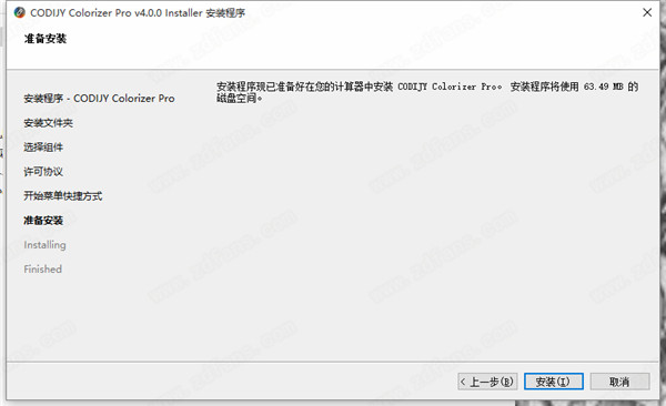 CODIJY Colorizer Pro破解版-照片着色工具软件下载 v4.0.0