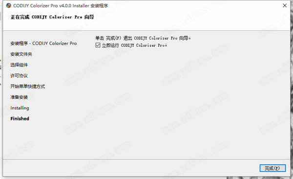 CODIJY Colorizer Pro破解版-照片着色工具软件下载 v4.0.0