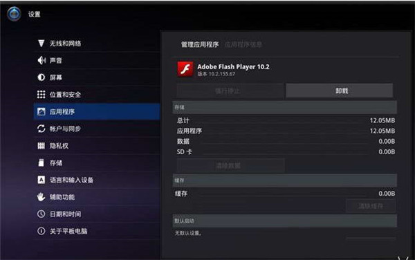 Adobe Flash Player 2021破解版-Adobe Flash Player 2021最新版本下载 v32.0.0.465