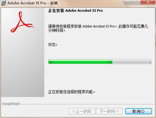 adobe acrobat xi pro 11.0.23中文破解版下载(附注册码)