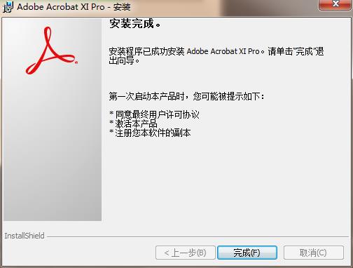 adobe acrobat xi pro 11.0.23中文破解版下载(附注册码)