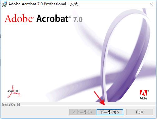 adobe acrobat 7.0破解版_adobe acrobat 7.0 professional中文破解版下载(含注册码)