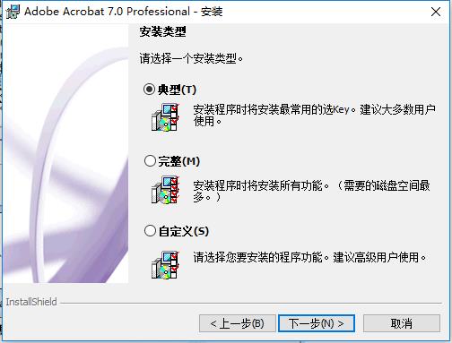 adobe acrobat 7.0破解版_adobe acrobat 7.0 professional中文破解版下载(含注册码)
