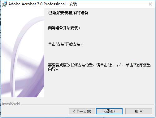 adobe acrobat 7.0破解版_adobe acrobat 7.0 professional中文破解版下载(含注册码)