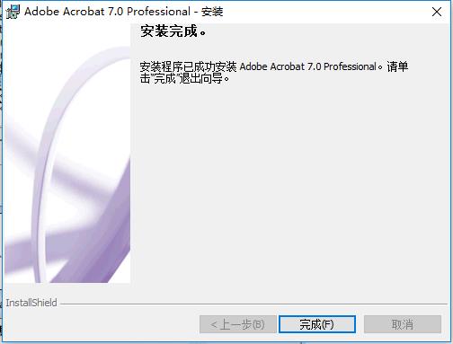 adobe acrobat 7.0破解版_adobe acrobat 7.0 professional中文破解版下载(含注册码)