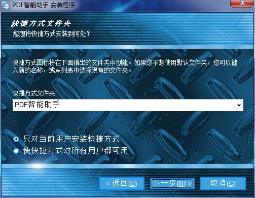 PDF智能助手官方版下载 v2.0.8