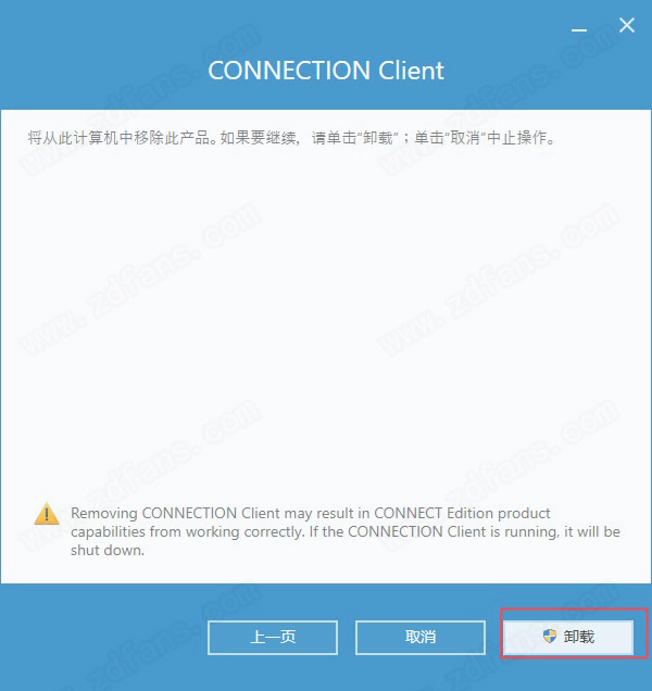 Structural Synchronizer CONNECT Edition 11破解补丁下载(附使用教程)