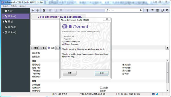 BitTorrent Pro绿色中文破解版