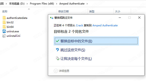 图像分析和篡改检测-Amped Authenticate 2020中文破解版下载(附破解补丁)