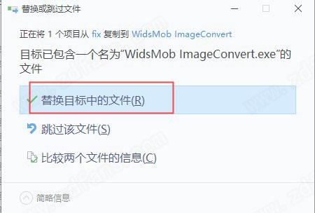 WidsMob ImageConvert 2021中文破解版下载 v1.2.0.60(附破解补丁)