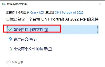 ON1 Portrait AI 2022破解版-ON1 Portrait AI 2022中文免费版下载 v16.0.1.11291(附破解补丁)