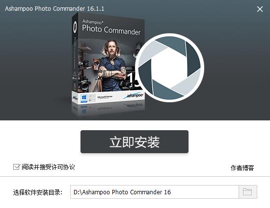 Ashampoo Photo Commander中文直装破解版下载 v16.1.1