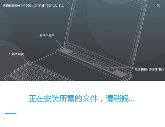 Ashampoo Photo Commander中文直装破解版下载 v16.1.1