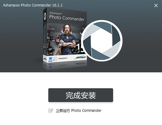Ashampoo Photo Commander中文直装破解版下载 v16.1.1