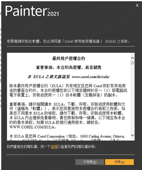 Corel Painter中文破解版下载 v21.0.0.211