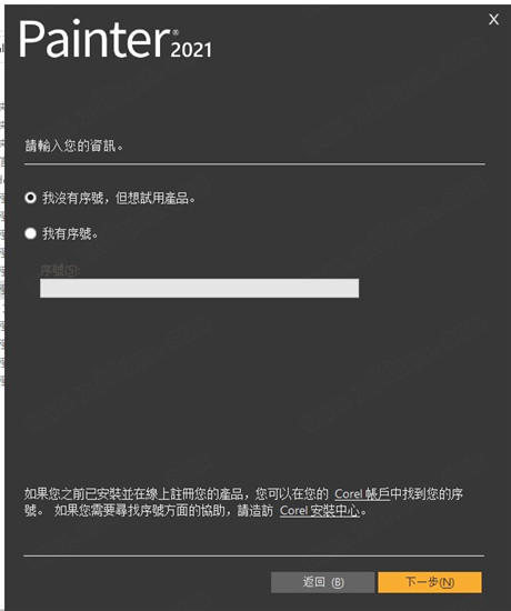 Corel Painter中文破解版下载 v21.0.0.211