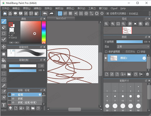 MediBang Paint Pro 26中文破解版