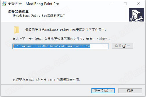 MediBang Paint Pro 26中文破解版下载 v26.0.1(附安装教程)