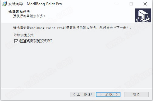 MediBang Paint Pro 26中文破解版下载 v26.0.1(附安装教程)