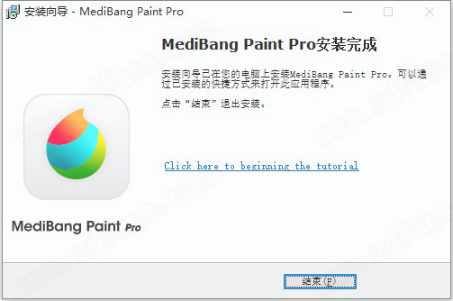 MediBang Paint Pro 26中文破解版下载 v26.0.1(附安装教程)