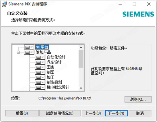 Siemens NX 1946中文破解版下载(附破解补丁)
