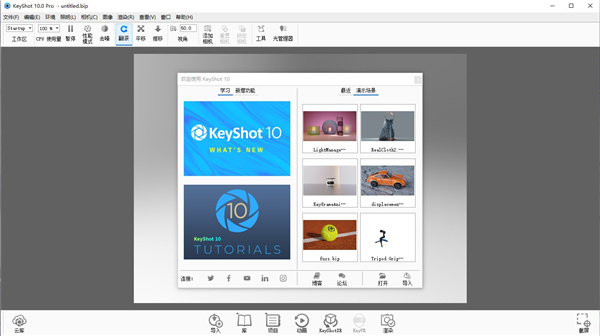 KeyShot pro 10破解补丁