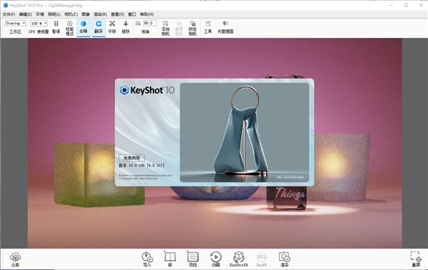 KeyShot pro 10破解补丁-KeyShot pro 10破解文件下载