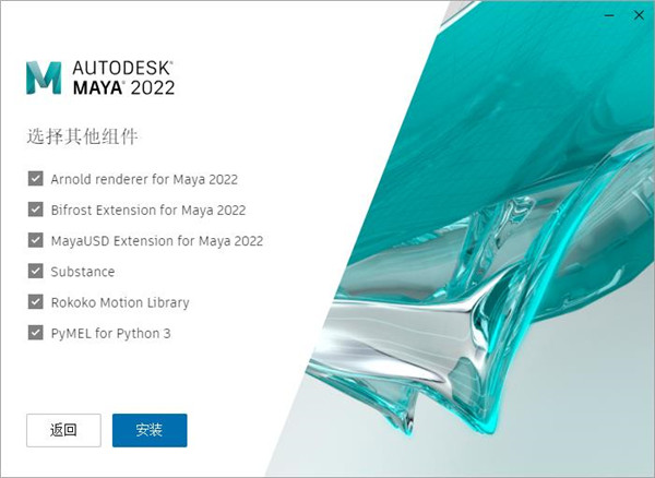 Maya 2022序列号-Autodesk Maya 2022密钥下载