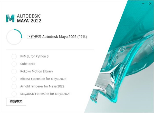 Maya 2022序列号-Autodesk Maya 2022密钥下载