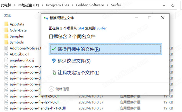 Surfer 18破解版下载-Golden Software Surfer破解版 v18.1下载(附破解补丁)