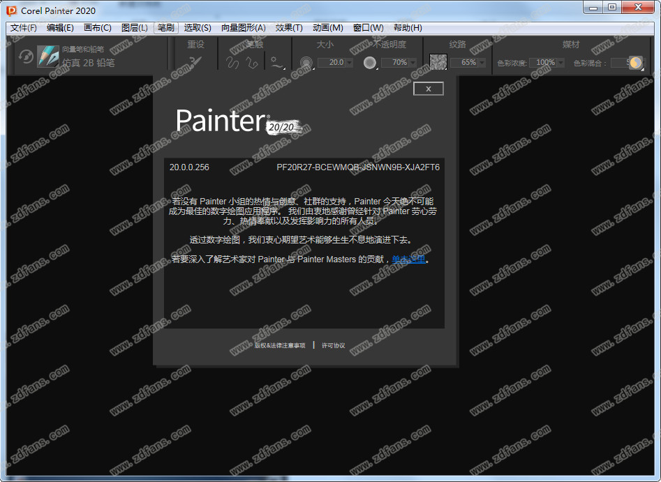Corel Painter 2020中文破解版
