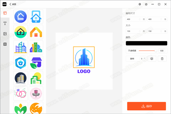 幂果logo设计官方版下载-幂果logo设计PC免费版 v1.2.0