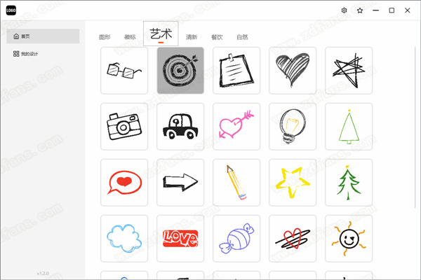 幂果logo设计官方版下载-幂果logo设计PC免费版 v1.2.0