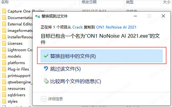 ON1 NoNoise AI 2021破解补丁-ON1 NoNoise AI 2021破解文件下载 v16.0.0.10747