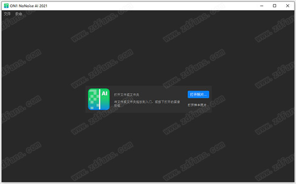 ON1 NoNoise AI 2021破解补丁-ON1 NoNoise AI 2021破解文件下载 v16.0.0.10747