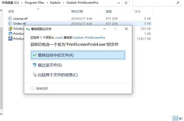 Gadwin PrintScreen Pro破解版下载 v6.5.0(附破解补丁)