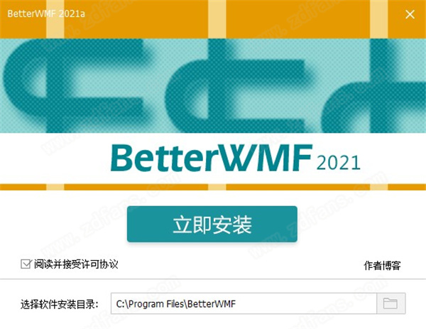 BetterWMF 2021汉化破解版下载 v7.5(附使用方法)